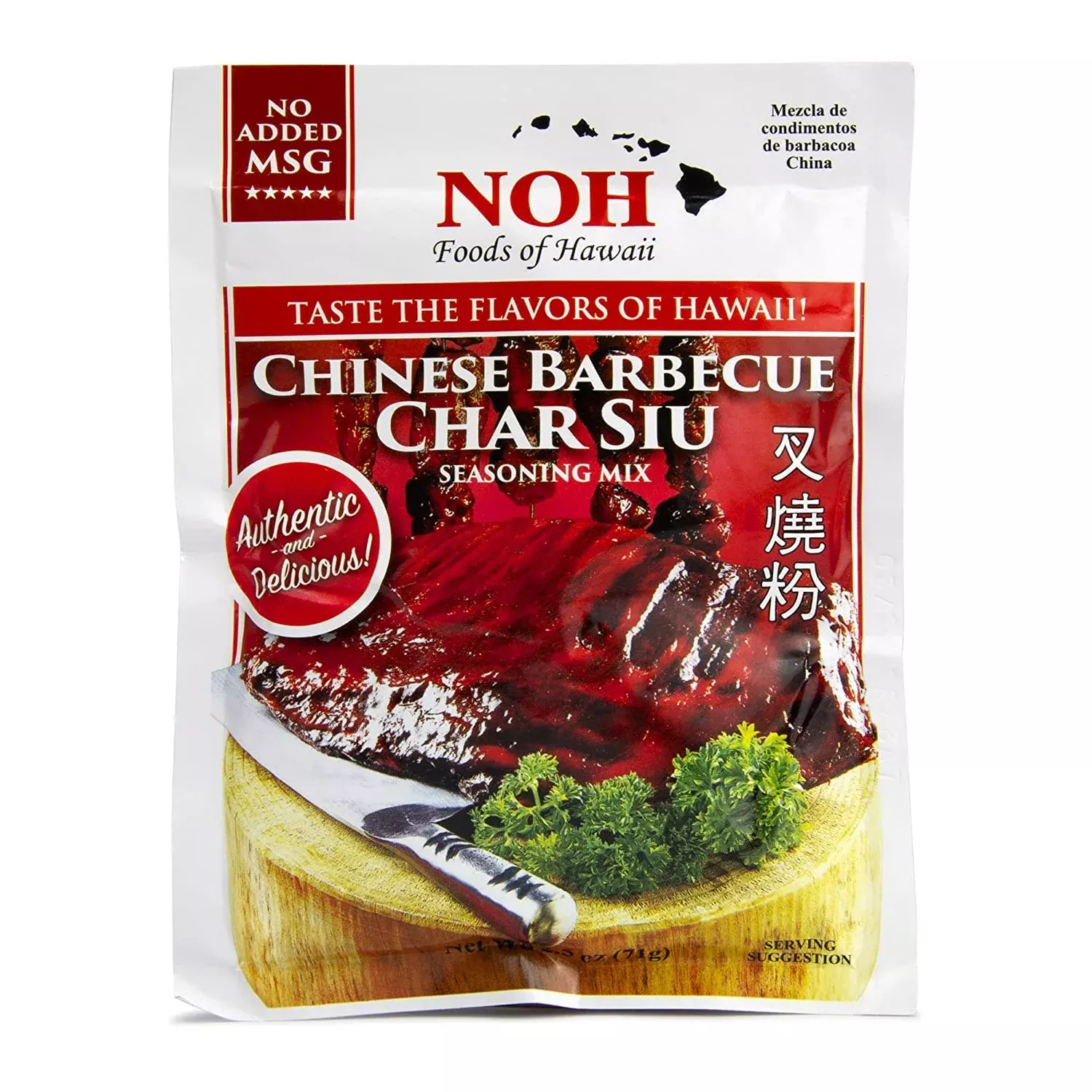 Noh Chinese Barbecue (Char Siu)-2.5Oz Pack Of 3